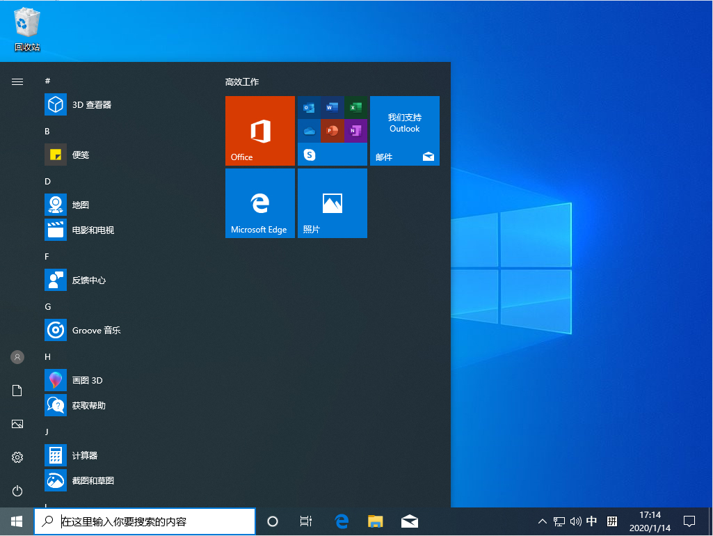 Win10 1909怎么以管理員身份運行PowerShell？以管理員身份運行PowerShell方法簡述