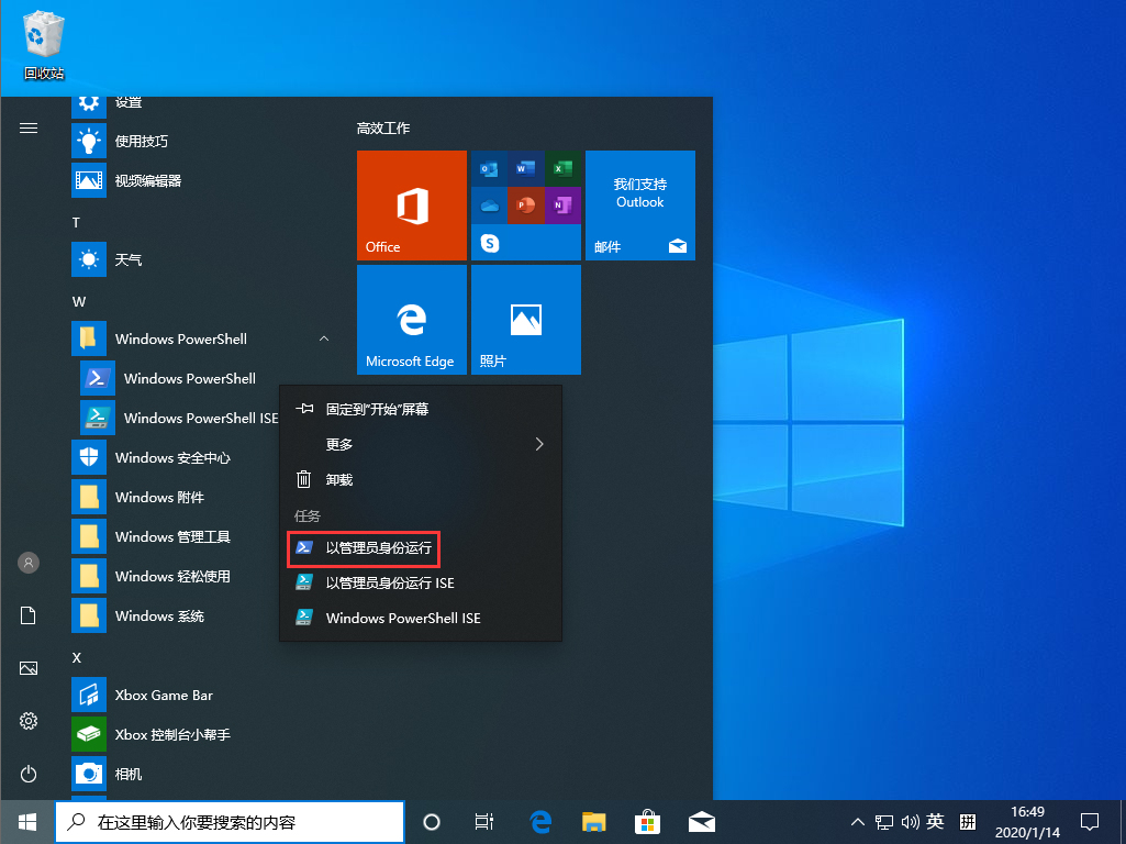 Win10 1909應(yīng)用商店緩存已損壞怎么辦？應(yīng)用商店緩存已損壞無法下載解決方法