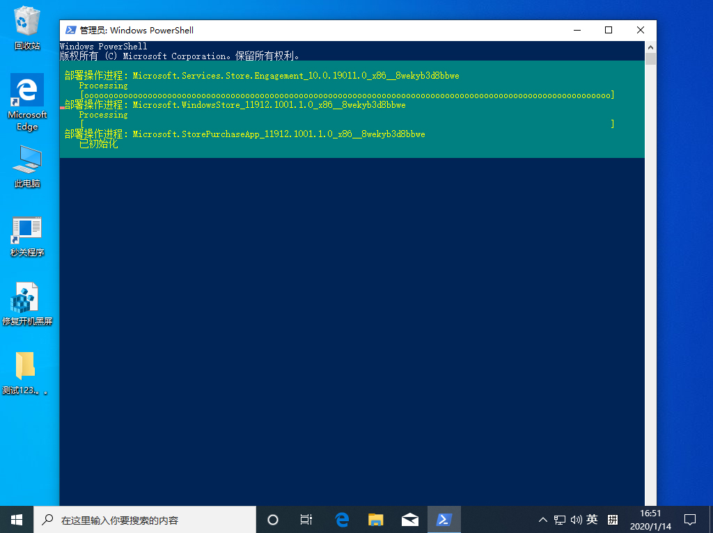 Win10 1909應(yīng)用商店緩存已損壞怎么辦？應(yīng)用商店緩存已損壞無法下載解決方法
