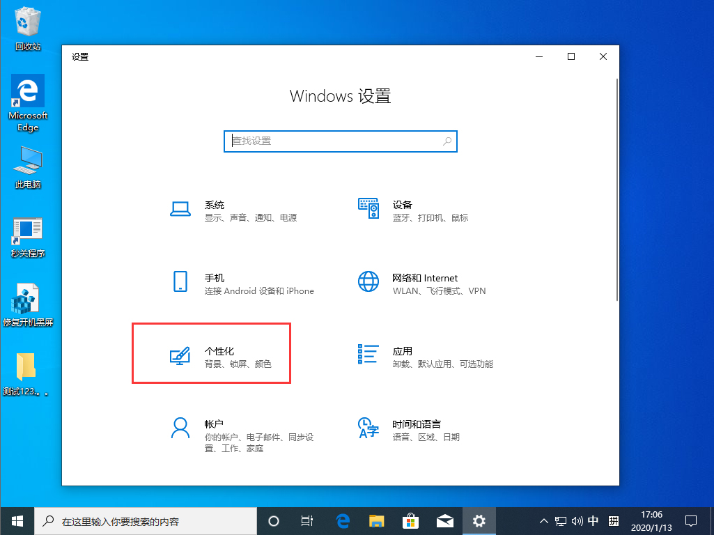 Win10 1909系統任務欄變白色怎么辦？任務欄變白色修復方法