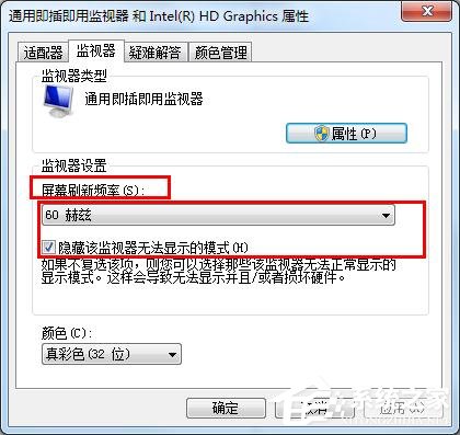 如何恢復win7顯示器超頻？