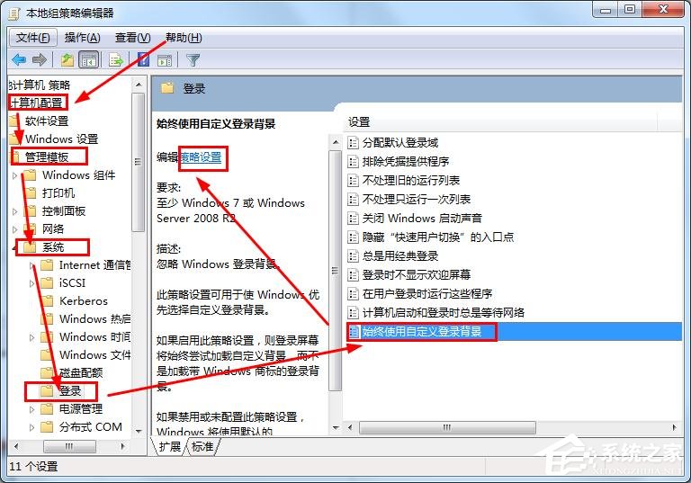 win7開機登錄界面怎么設置？win7更換開機畫面壁紙解決辦法