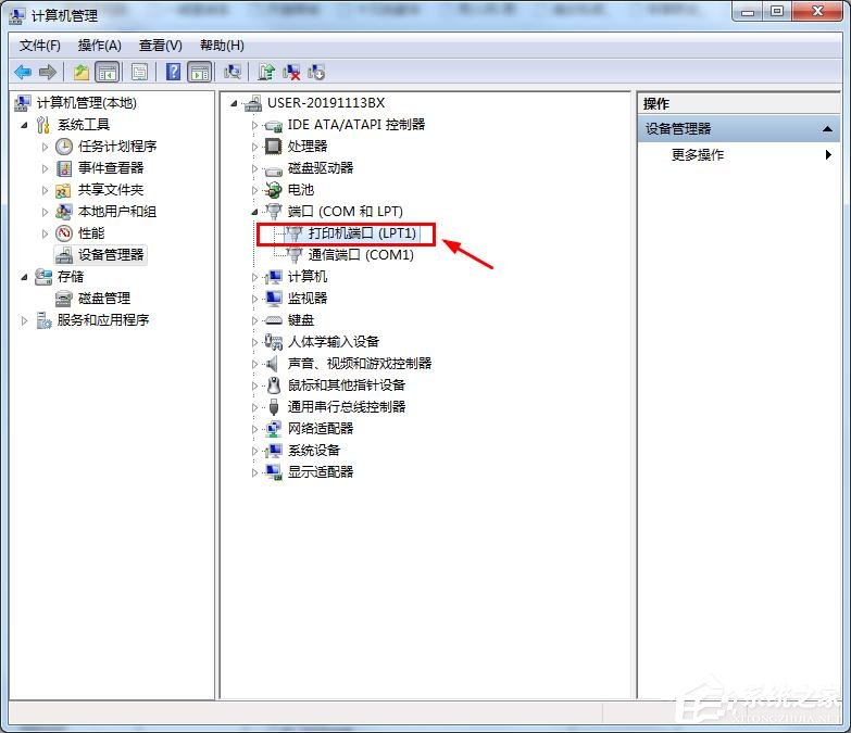 串口號是什么？win7電腦的串口號在哪里看？