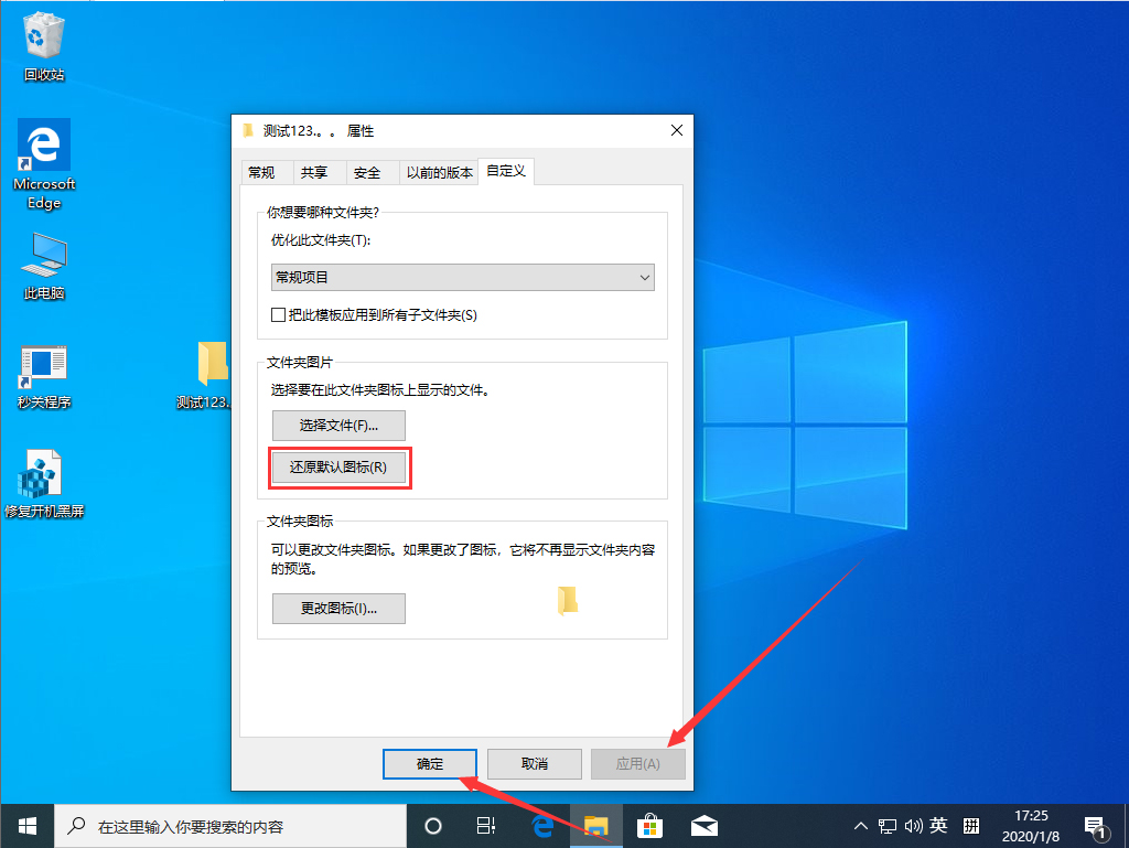 Win10 1909文件夾背景變黑怎么辦？文件夾背景變黑解決方法分享