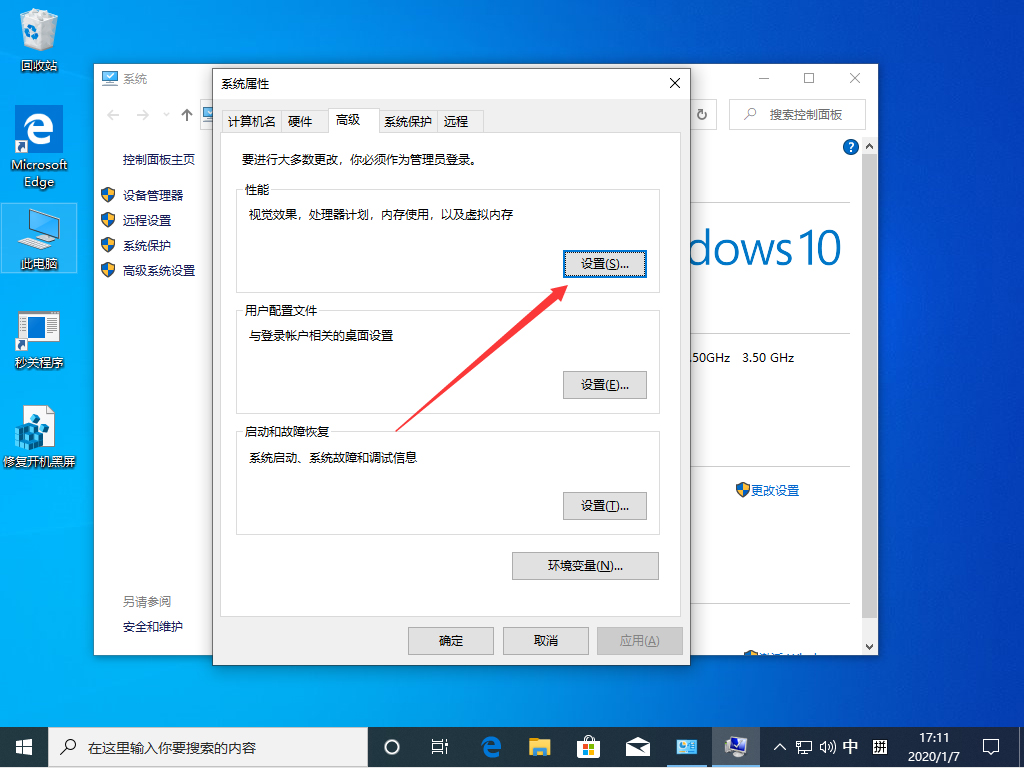 Win10 1909如何調出藍色選定框？Win10 1909藍色選定框調出教程