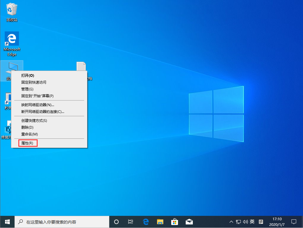 Win10 1909如何調出藍色選定框？Win10 1909藍色選定框調出教程