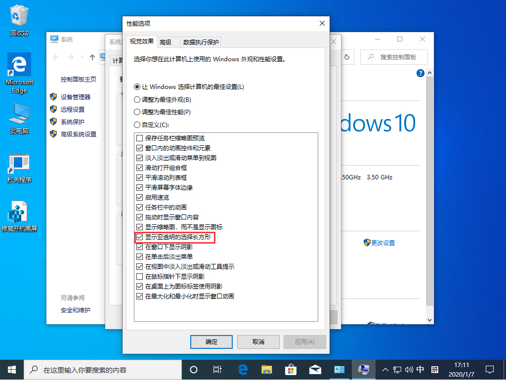 Win10 1909如何調出藍色選定框？Win10 1909藍色選定框調出教程