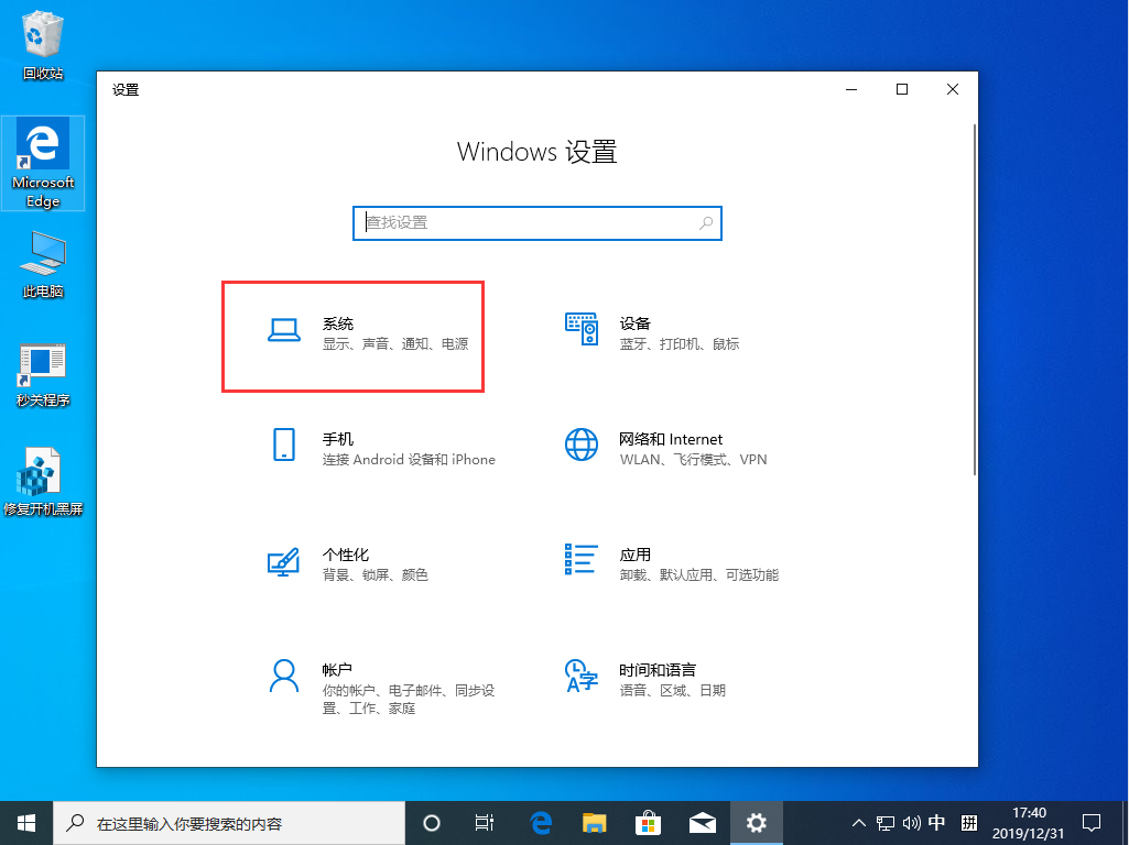 Win10 1909高性能模式怎么打開(kāi)？Win10 1909高性能模式打開(kāi)方法分享