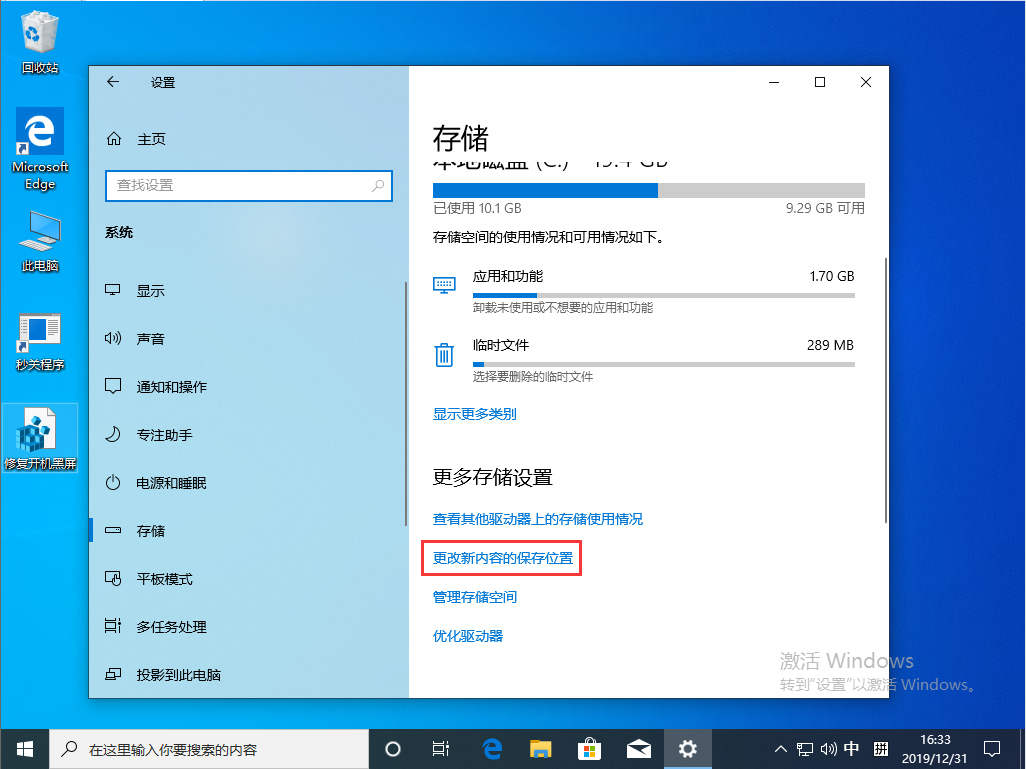 Win10 1909更新失敗報錯“0x80070006”怎么辦？0x80070006錯誤解決方法簡述