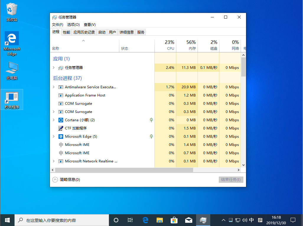 怎么重啟資源管理器?Win10 1909資源管理器重啟方法簡述