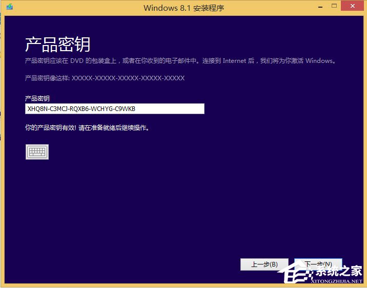 win8原版系統怎么安裝？硬盤安裝原版win8方法