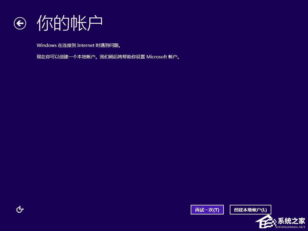 win8原版系統怎么安裝？硬盤安裝原版win8方法