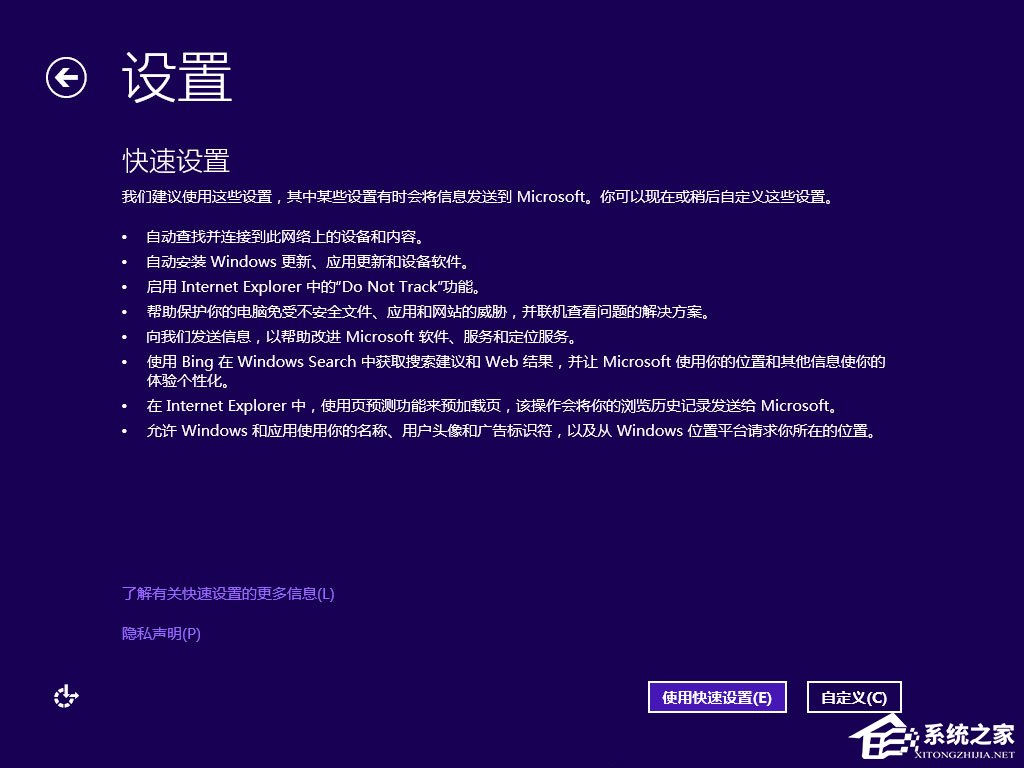 win8原版系統怎么安裝？硬盤安裝原版win8方法