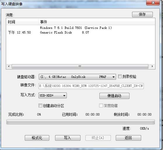 windows8從安裝到優化詳細全過程——超詳細圖文教程