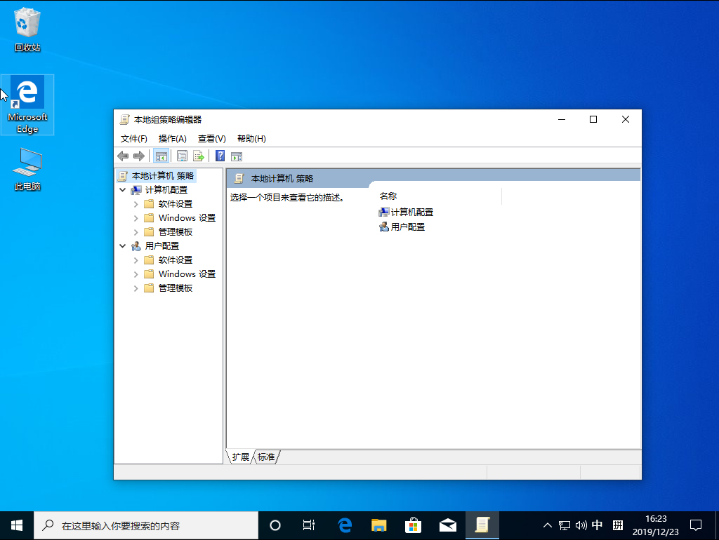 Win10 1909怎么禁止驅動更新?Win10 1909禁止驅動更新教程