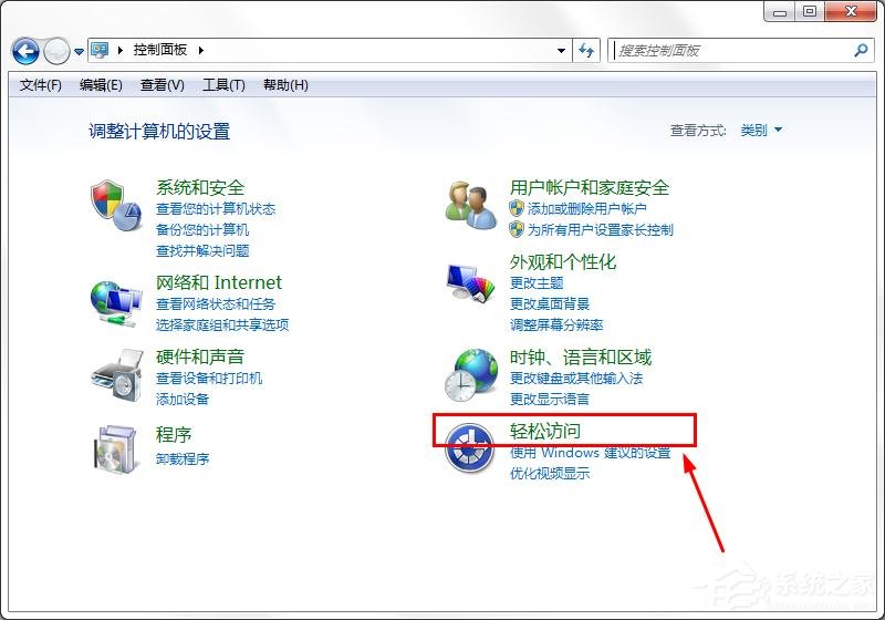 win7旗艦版如何取消屏幕鍵盤？win7關閉屏幕鍵盤的方法