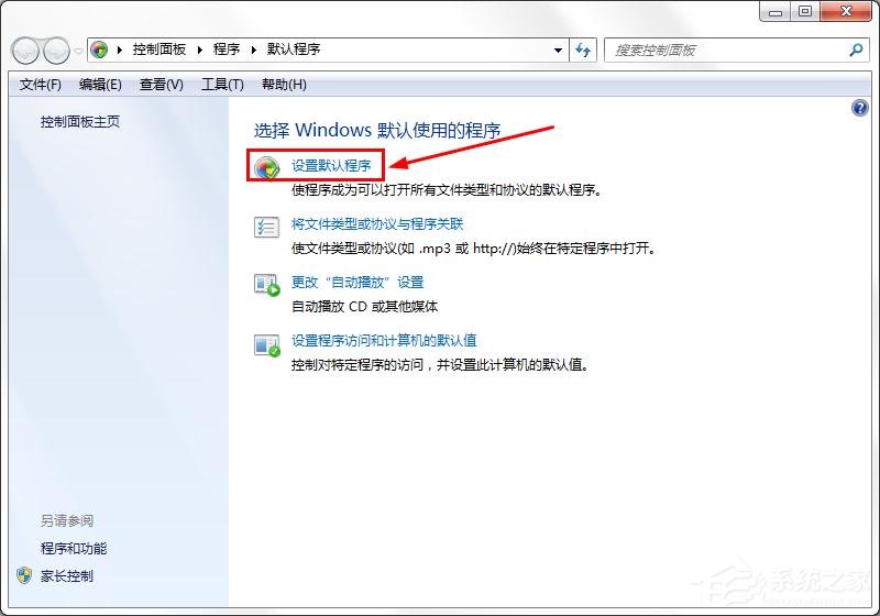 win7怎么將火狐瀏覽器設為默認？win7系統將火狐設為默認瀏覽器的方法