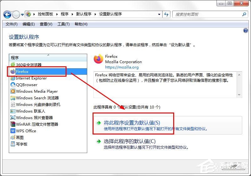 win7怎么將火狐瀏覽器設為默認？win7系統將火狐設為默認瀏覽器的方法