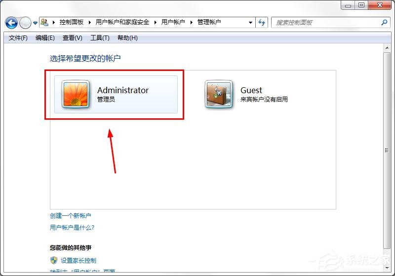 win7怎么更換系統管理員名稱?win7修改管理員名稱的方法