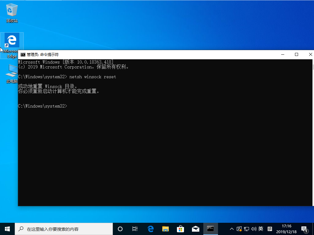 Windows sockets啟動失敗怎么辦？Win10 1909 sockets啟動失敗解決方法