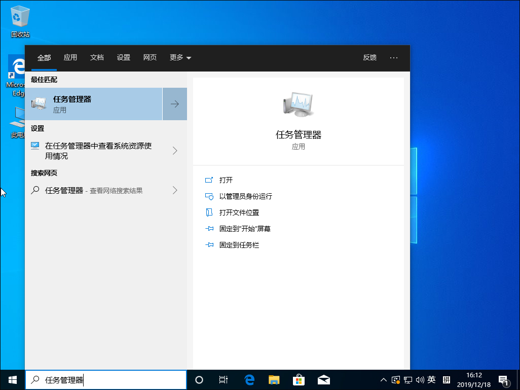 Win10 1909系統怎么禁止開機啟動項？Win10 1909開機啟動項禁止教程