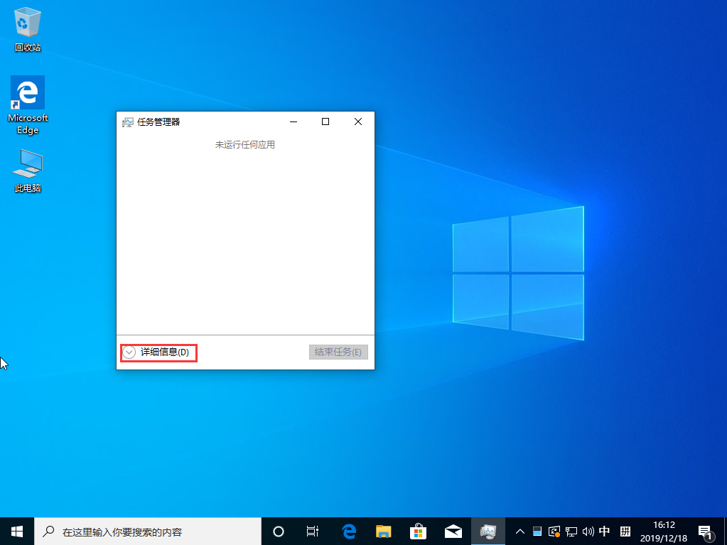 Win10 1909系統怎么禁止開機啟動項？Win10 1909開機啟動項禁止教程