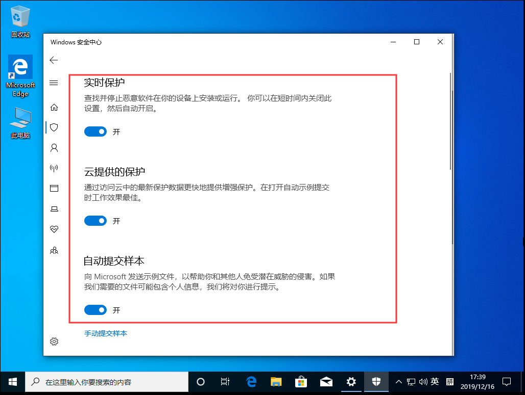 Win10 1909怎么關閉自帶殺軟？Win10 1909自帶殺軟關閉方法