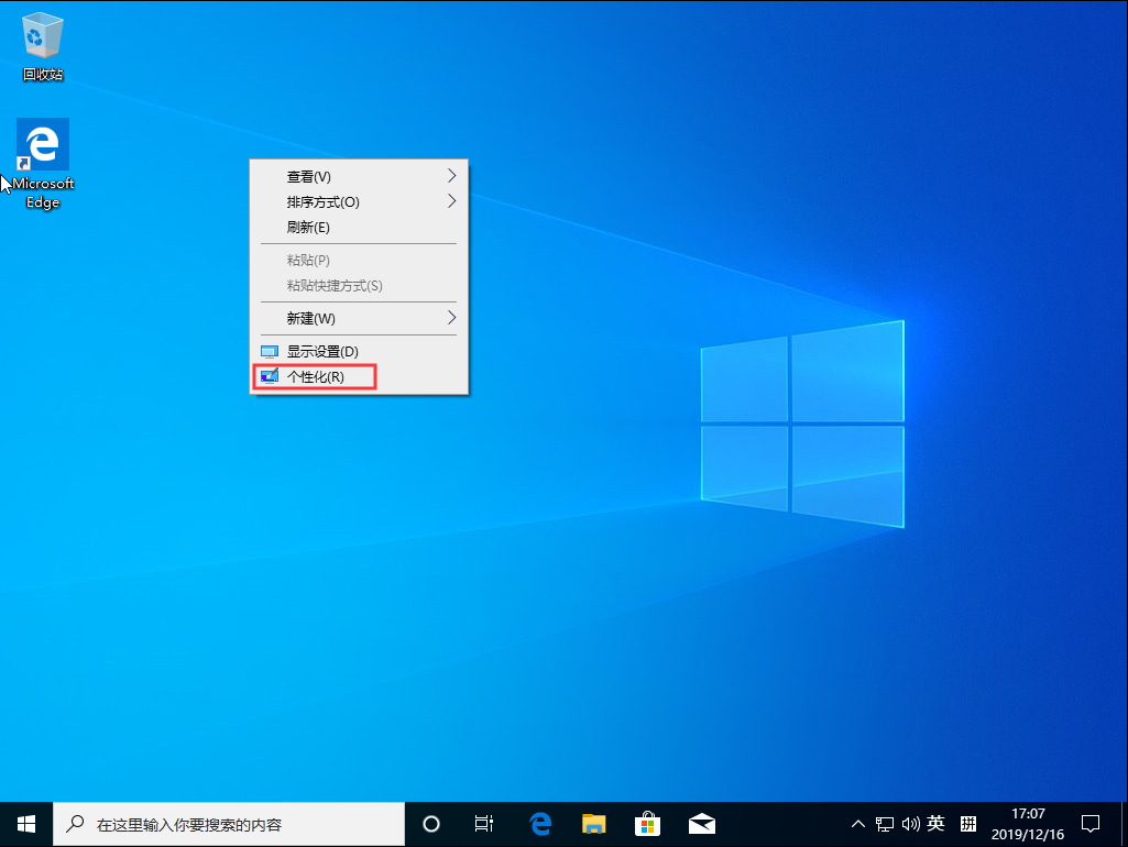 Win10 1909我的電腦不見了？我的電腦圖標找回方法簡述