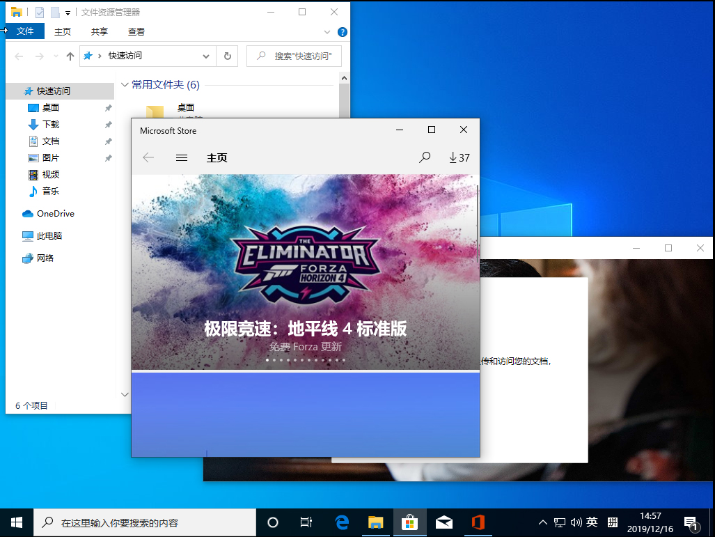 Win10 1909怎么快速分屏？Win10 1909快速分屏方法簡述