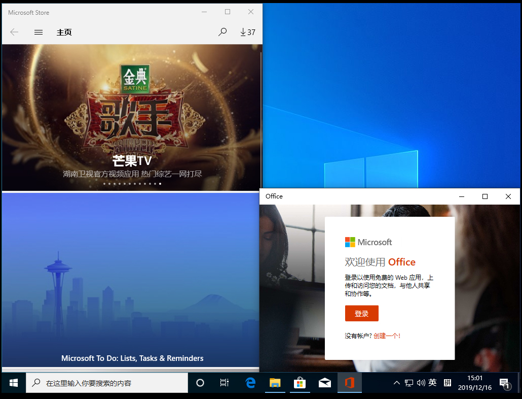 Win10 1909怎么快速分屏？Win10 1909快速分屏方法簡述