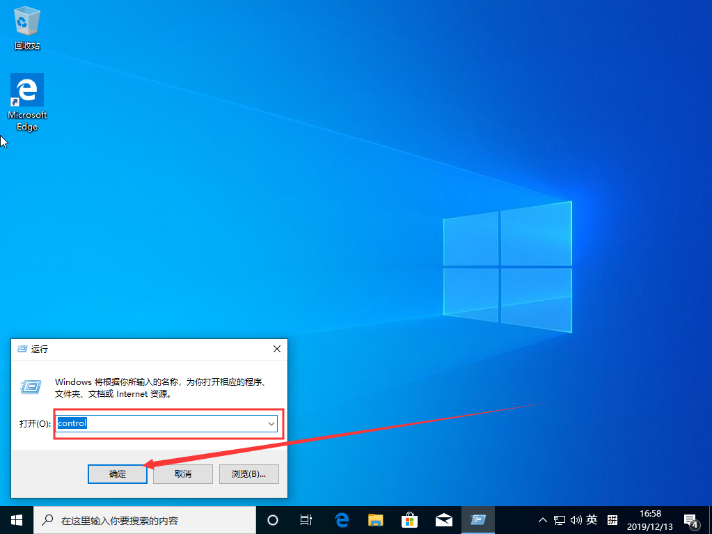 Win10 1909控制面板怎么打開？控制面板打開方法簡述