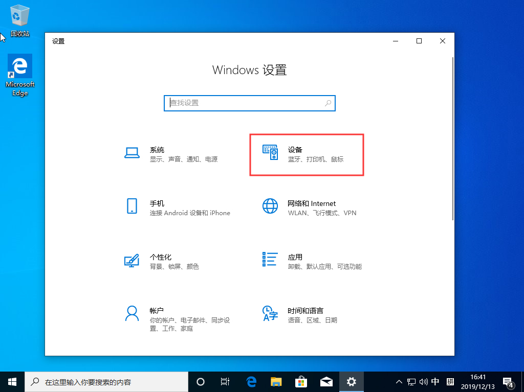 Win10 1909系統(tǒng)怎樣顯示鼠標(biāo)指針軌跡？Win10 1909顯示鼠標(biāo)指針軌跡教程
