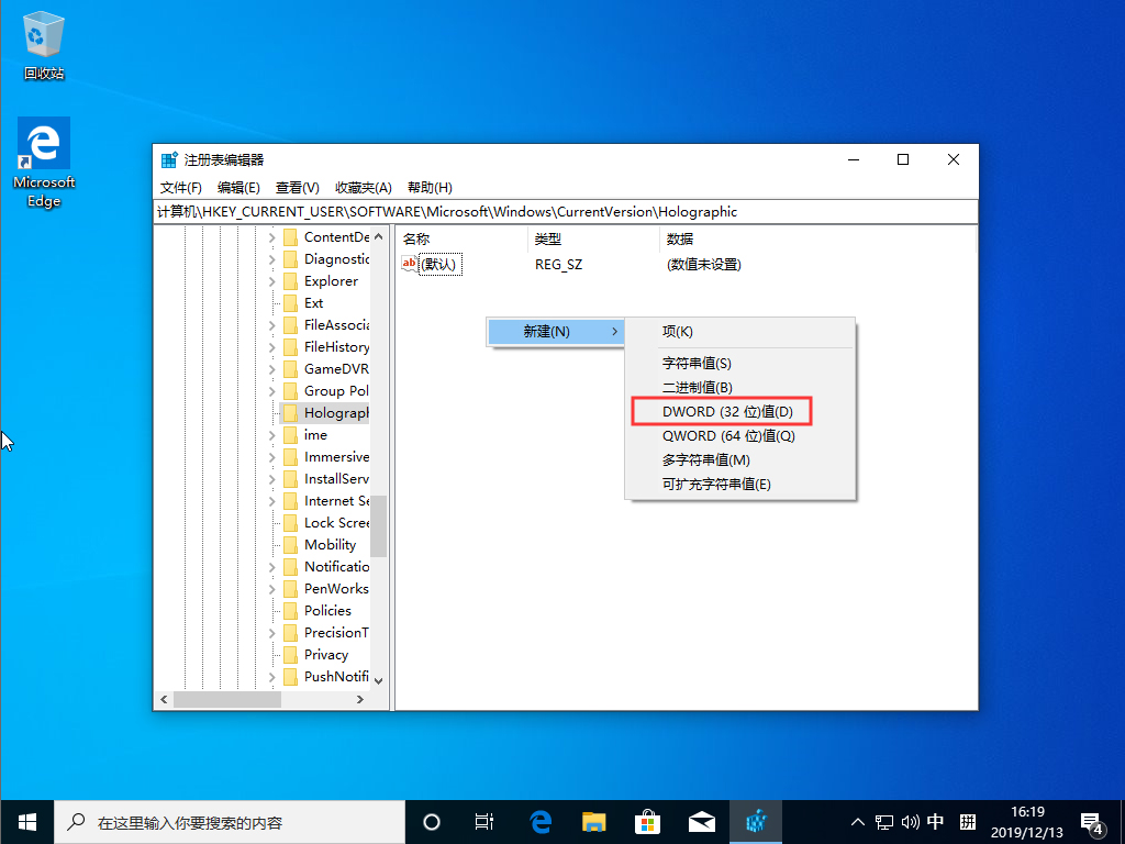 Win10 1909怎么在設置中添加“混合現實”？Win10 1909設置添加“混合現實”方法