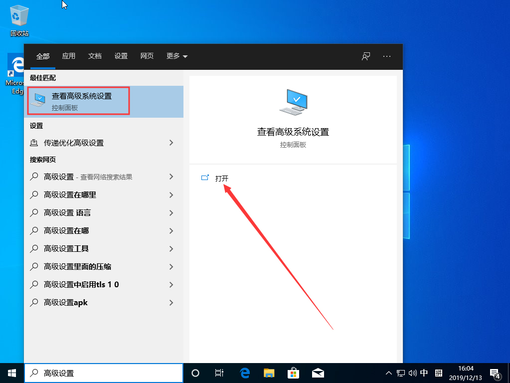 Win10 1909系統怎么優化?Win10 1909系統優化方法簡述