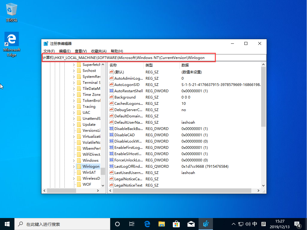 Win10 1909怎么自動登錄?Win10 1909自動登錄設置方法