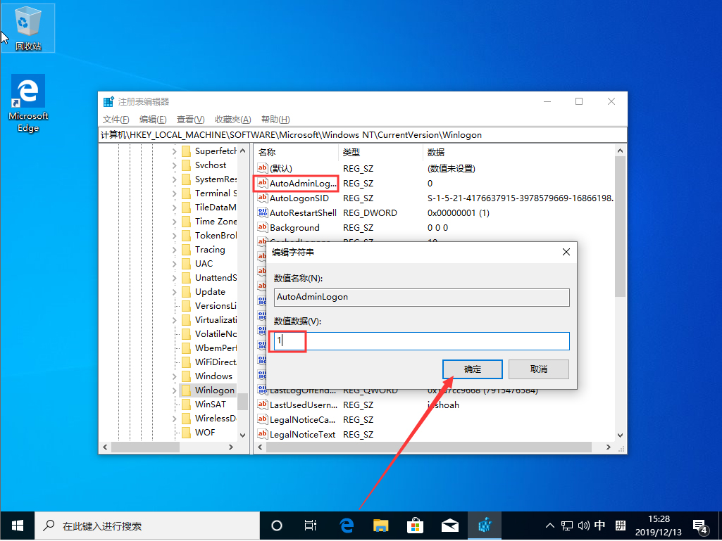 Win10 1909怎么自動登錄?Win10 1909自動登錄設置方法