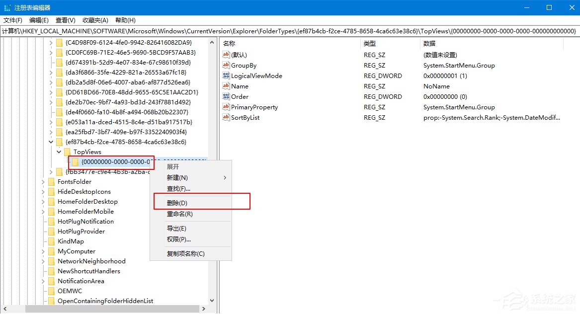 Win10 1909系統任務欄搜索框無法使用？任務欄搜索框無法使用解決方法