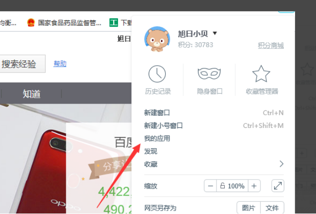 百度瀏覽器緩存位置在哪？百度瀏覽器緩存位置解析