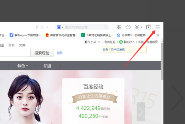 百度瀏覽器緩存位置在哪？百度瀏覽器緩存位置解析