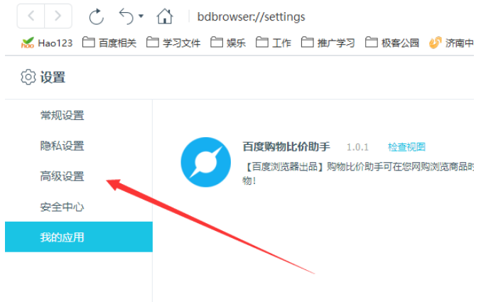百度瀏覽器緩存位置在哪？百度瀏覽器緩存位置解析