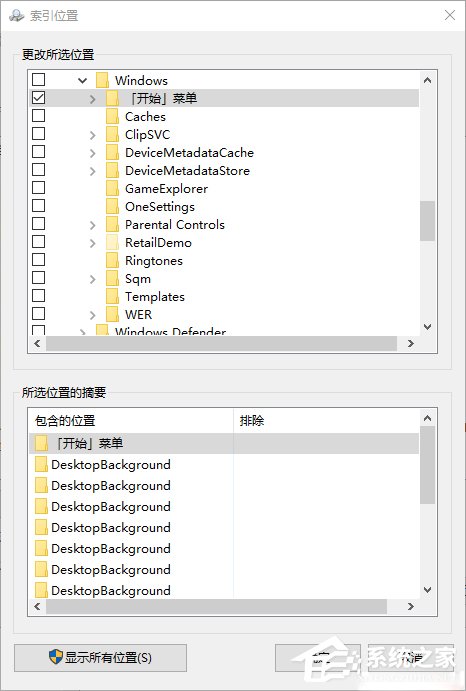 Win10 1909系統小娜搜索速度很慢怎么辦?解決方法分享