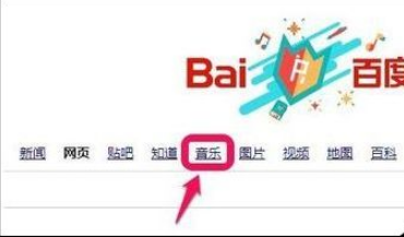 百度瀏覽器怎么查看歌曲鏈接？查看歌曲鏈接圖文步驟一覽