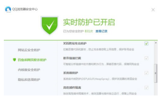 QQ瀏覽器總是崩潰怎么辦?QQ瀏覽器崩潰解決方法一覽