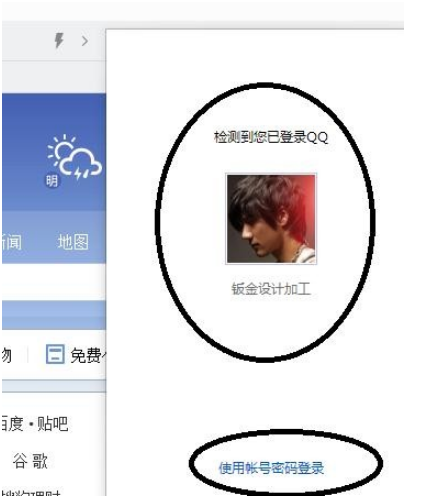 怎么在qq瀏覽器中添加擴展應用?添加擴展應用步驟詳解