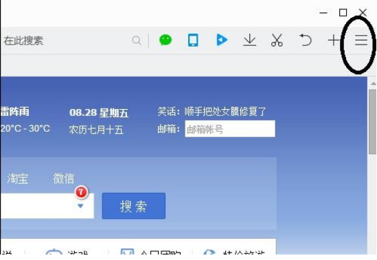 怎么在qq瀏覽器中添加擴展應用?添加擴展應用步驟詳解