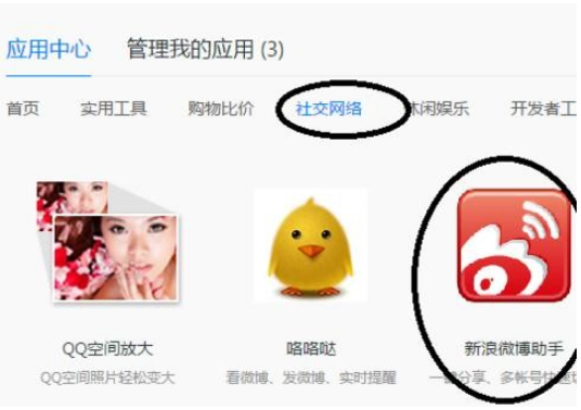 怎么在qq瀏覽器中添加擴展應用?添加擴展應用步驟詳解