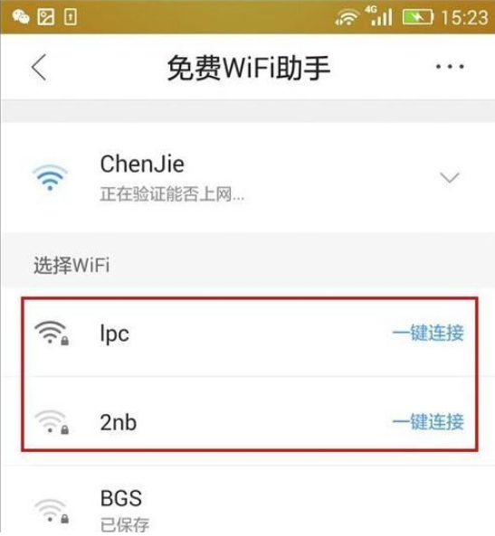 qq瀏覽器中怎么使用WiFi助手?WiFi助手使用方法分享