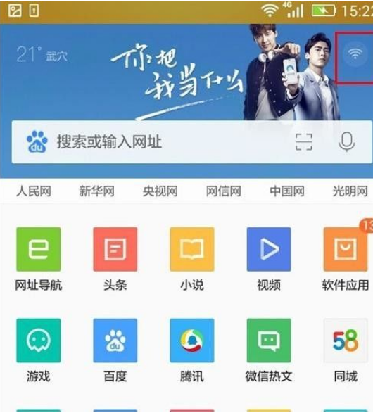 qq瀏覽器中怎么使用WiFi助手?WiFi助手使用方法分享
