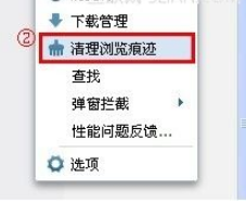 QQ瀏覽器怎么清除緩存？QQ瀏覽器清除緩存圖文教程