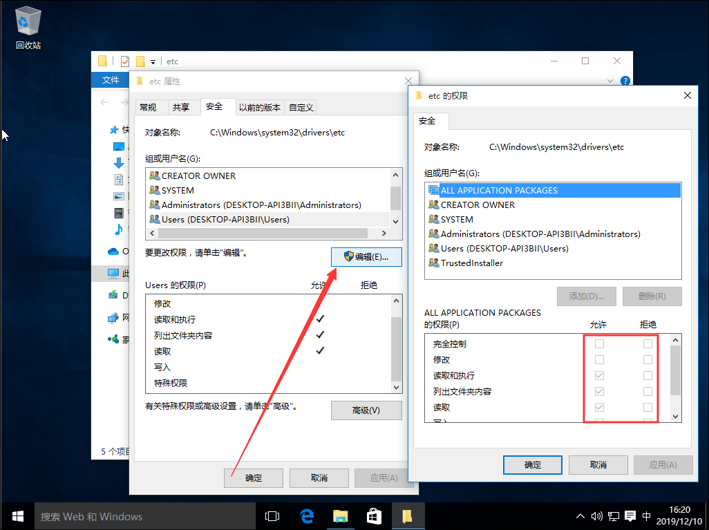 Win10系統怎么修改hosts文件?Win10系統hosts文件修改方法詳解